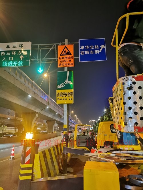 烟台烟台郑州市北三环彩虹桥道路施工标志牌安装