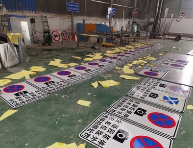 烟台烟台全线禁止停车，按位泊车交通标牌