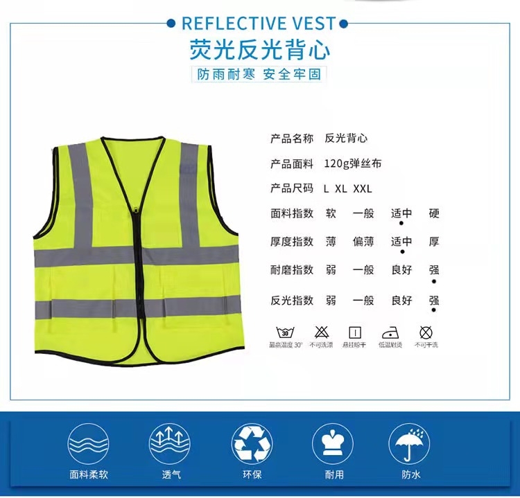烟台烟台反光衣厂家直销